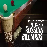 The Best Russian Billiards
